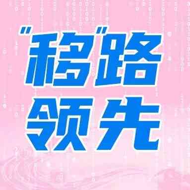 中移金科2027校招