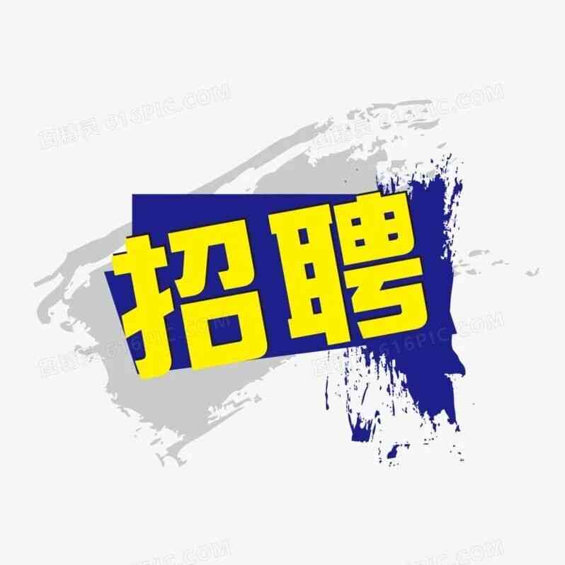 洛阳兴达重工设备有限公司 社招