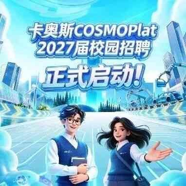 27届校招