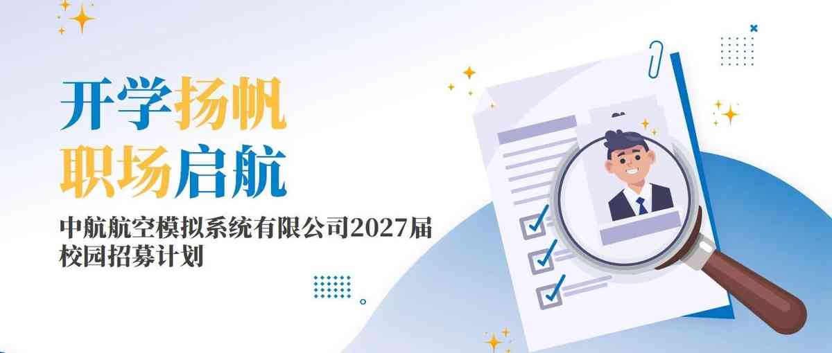27届校招