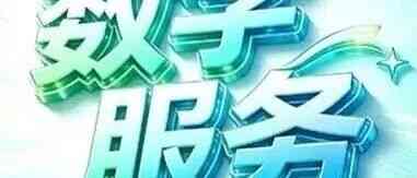 华为数字能源研发能源管理数字服务部27年招聘