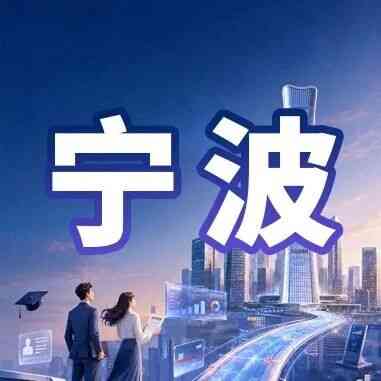 中信银行宁波分行2027年校招