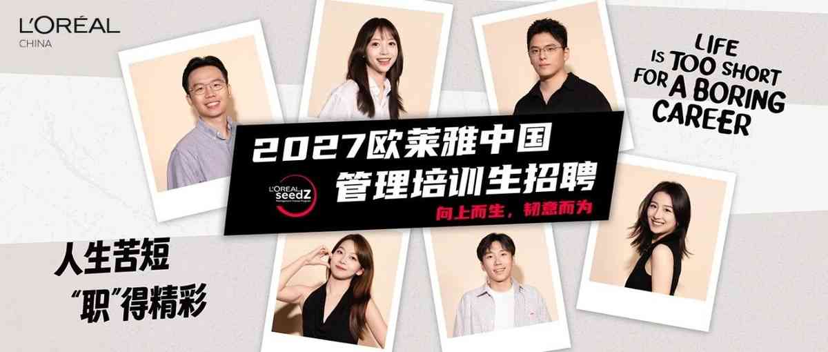 26届校招