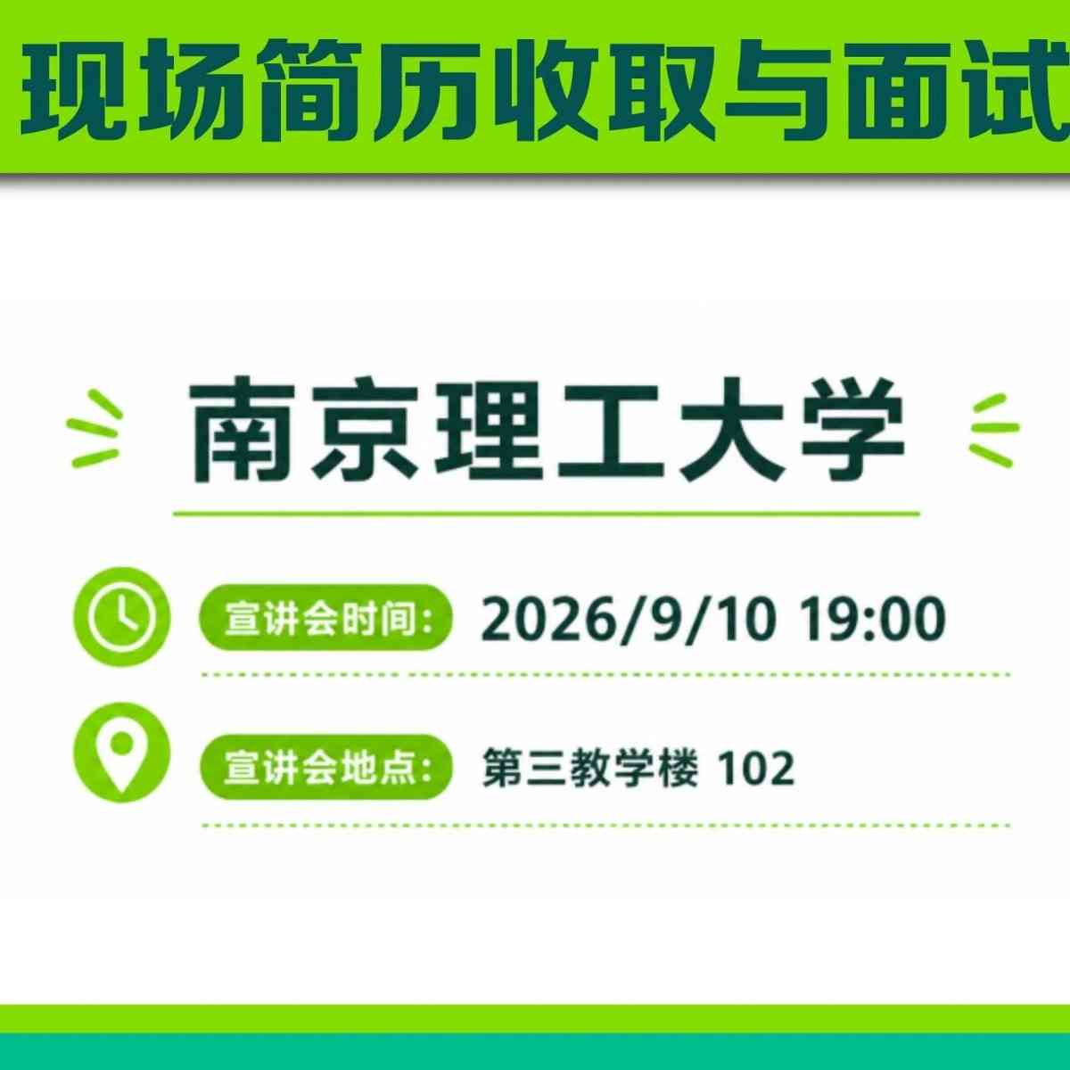 泉峰,CHERVON27届校招