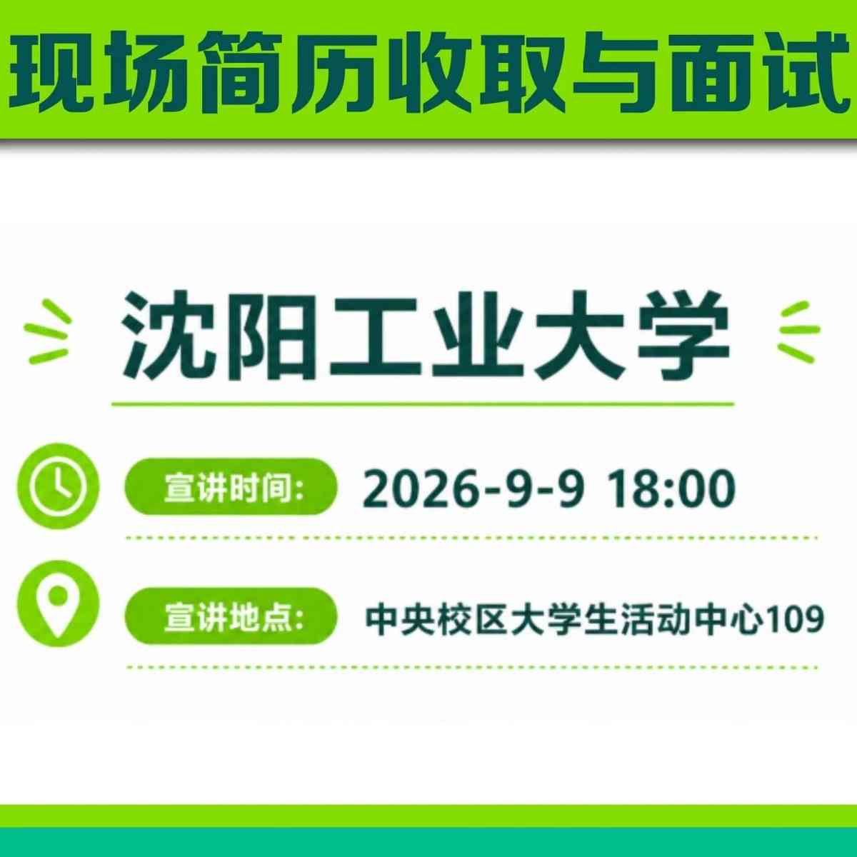 泉峰,CHERVON27届校招