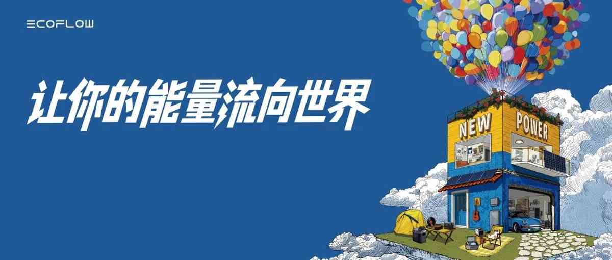 让你的能量流向世界 | 正浩2027届全球校园招聘正式启动 让你的能量流向世界 | 正浩2027届全球校园招聘正式启动