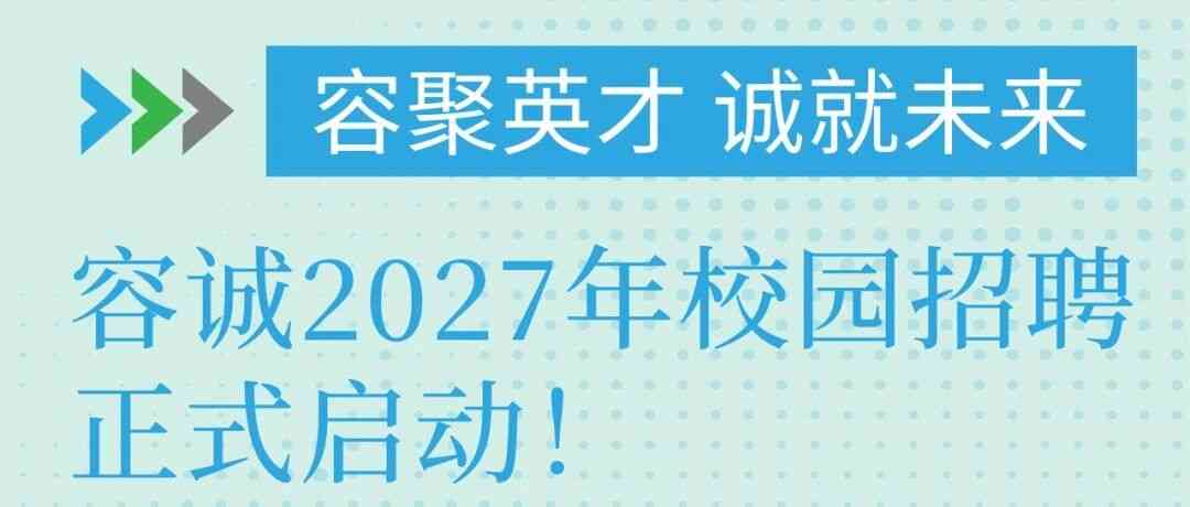 27届校招