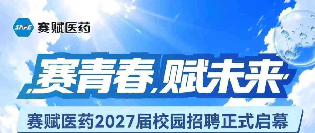27届校招