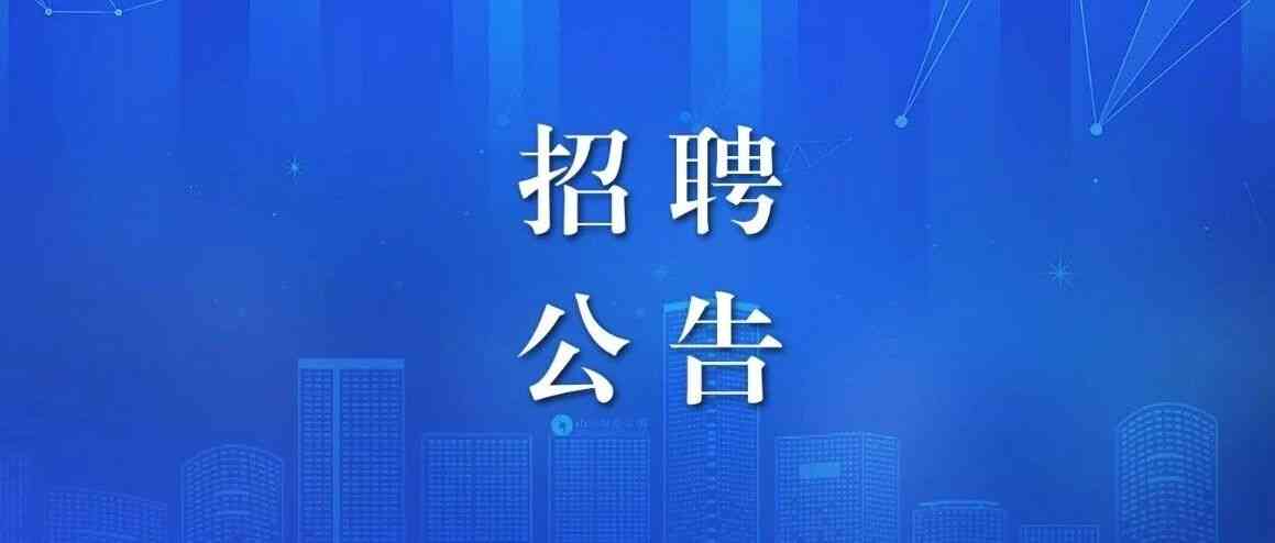 2026年博士后招聘