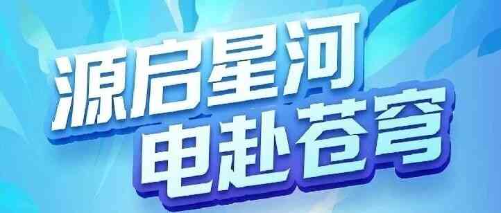 上海空间电源研究所 27届校招