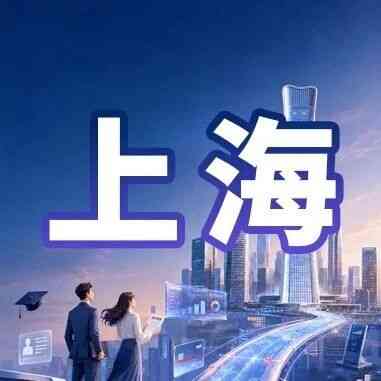 中信银行上海分行2027年校招