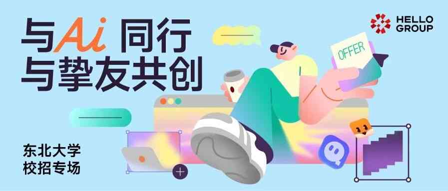 2027届校招正式批
