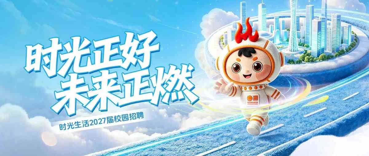 27届秋招