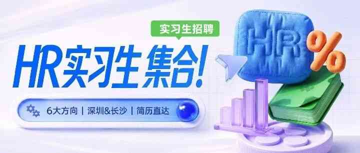 万兴科技,wondershare27年实习