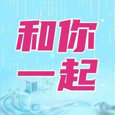 数智事业部（九天公司丨九天研究院）丨2027校园招聘启动！