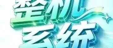 华为数字能源整机系统工程部27年招聘
