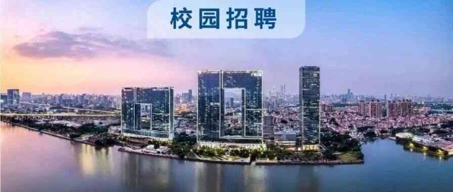 中交四航局二公司 27届校招