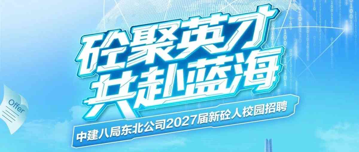27届秋招