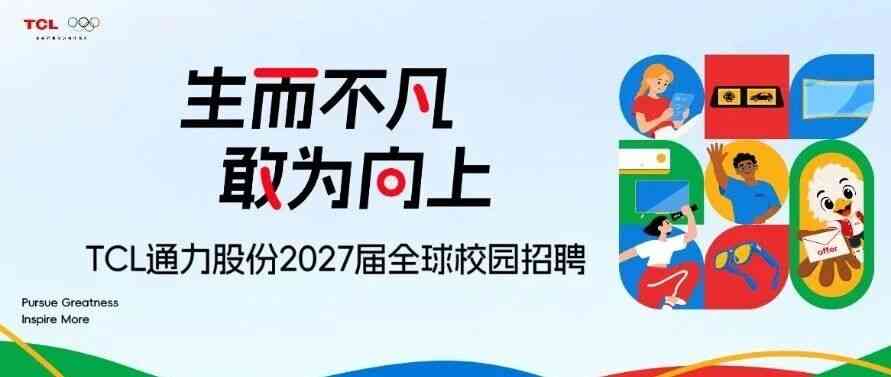 27届校招