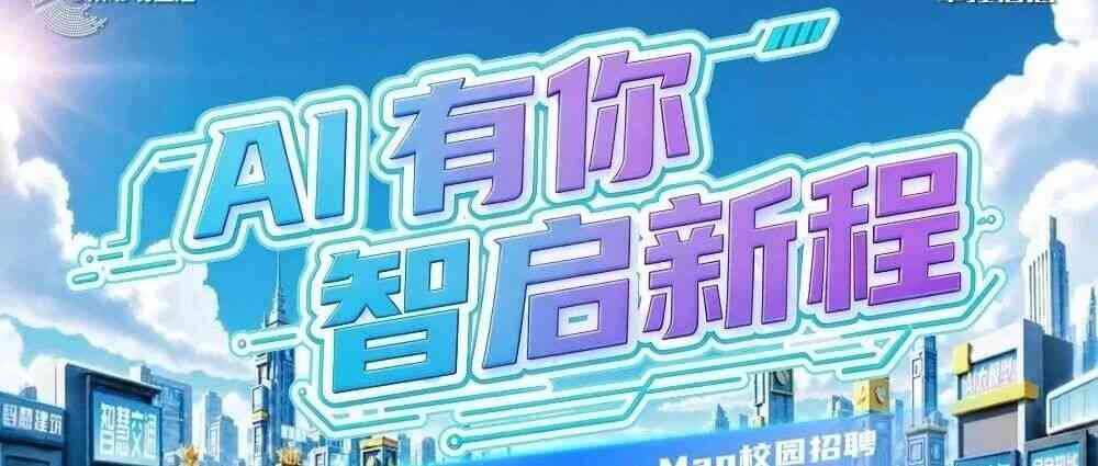 中控信息2027届校招