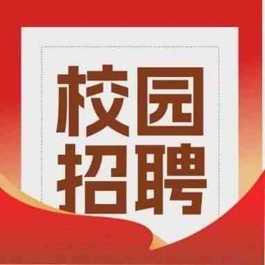 27届校招
