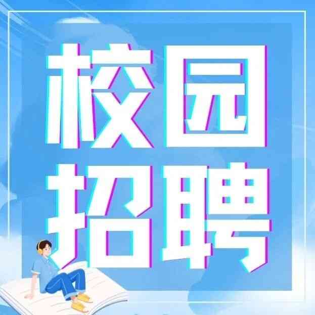 陕理工2027届校招