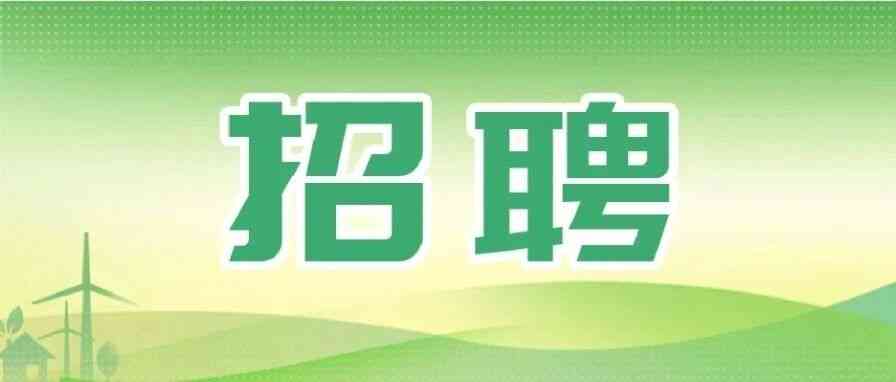 【校招】中国能建中电工程浙江院2027年校园招聘