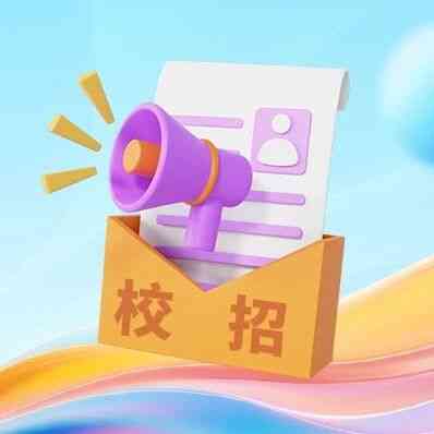 26届校招