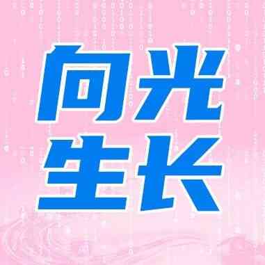 新疆公司｜2027校园招聘启动！