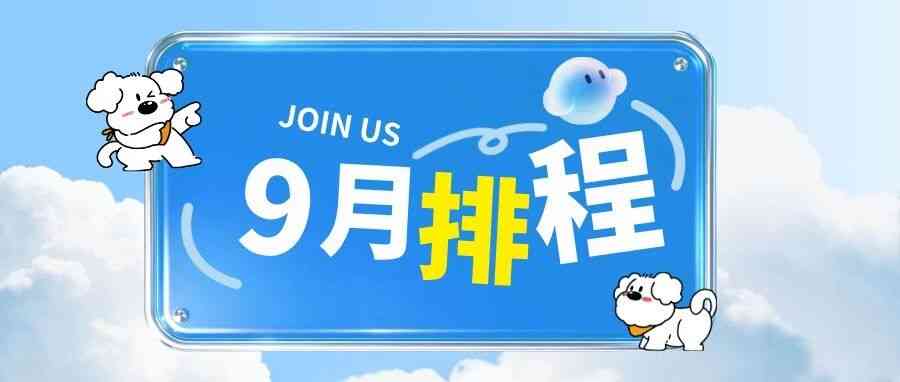 雅迪科技集团27宣讲会