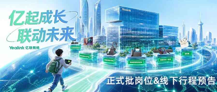 2027届校招正式批