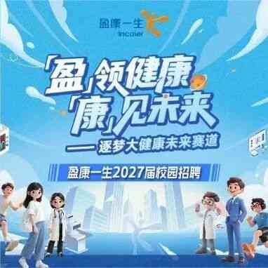 27届校招
