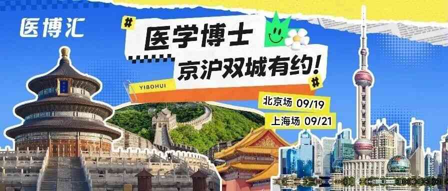 宣讲会