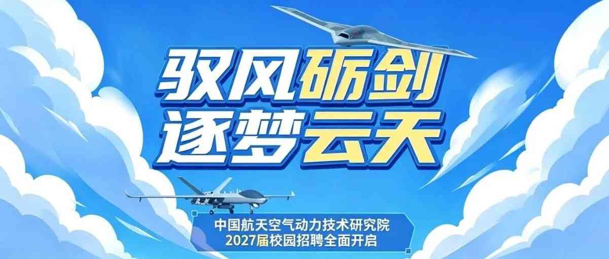 27届秋招