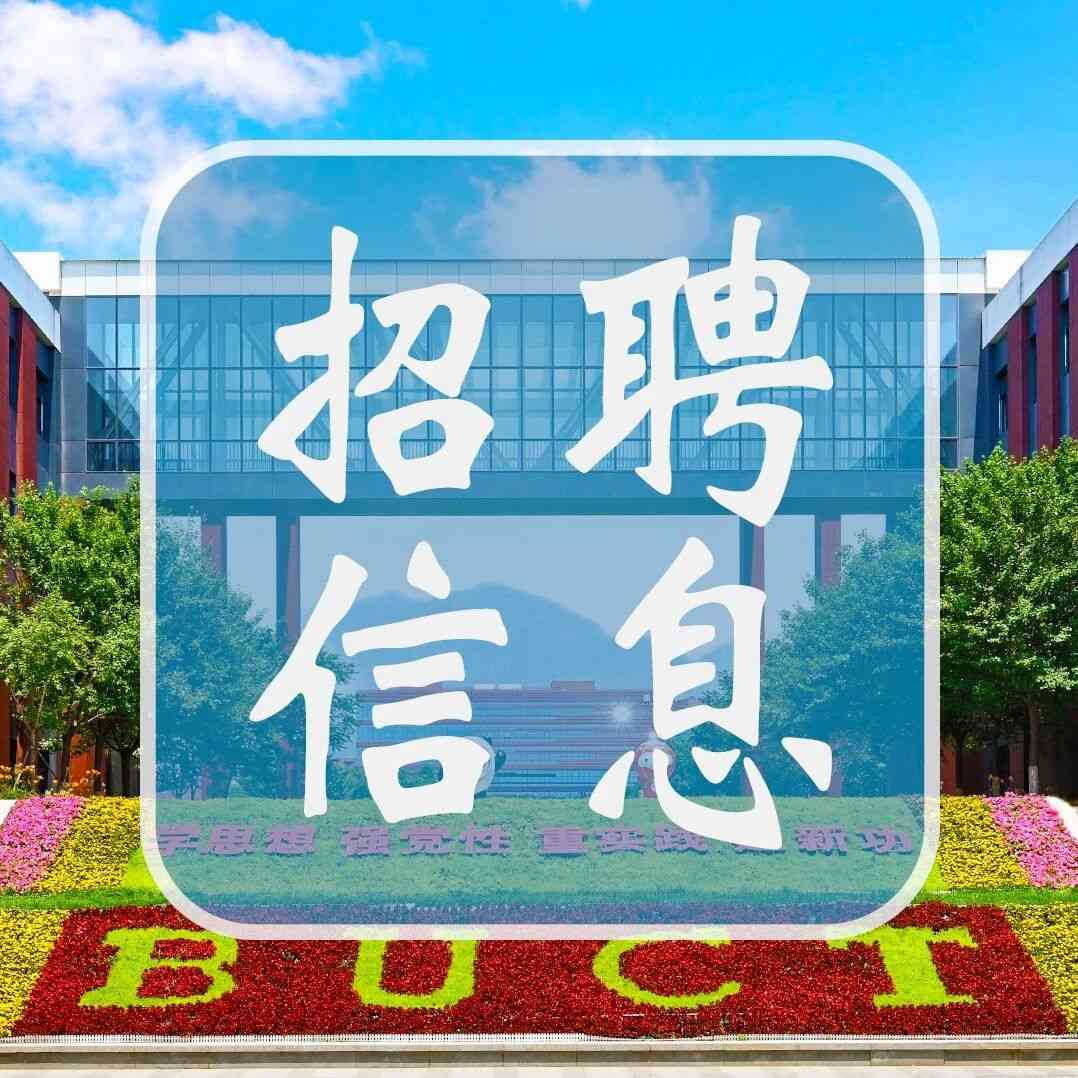 北化就业中心27年招聘