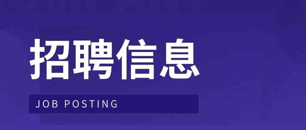 中成控股 社招