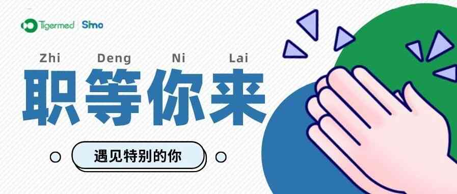 2024年9月社招