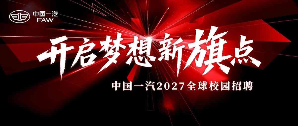 27届校招