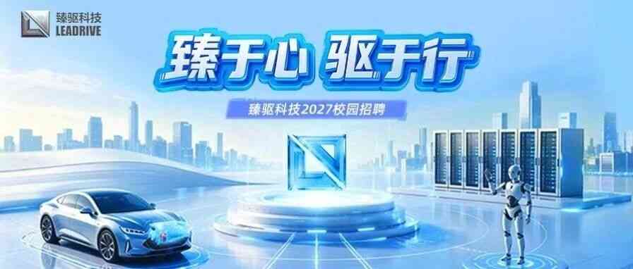 27届校招