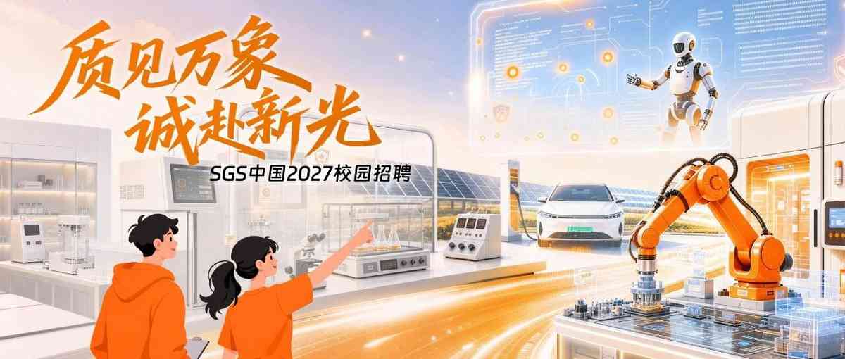 27届校招