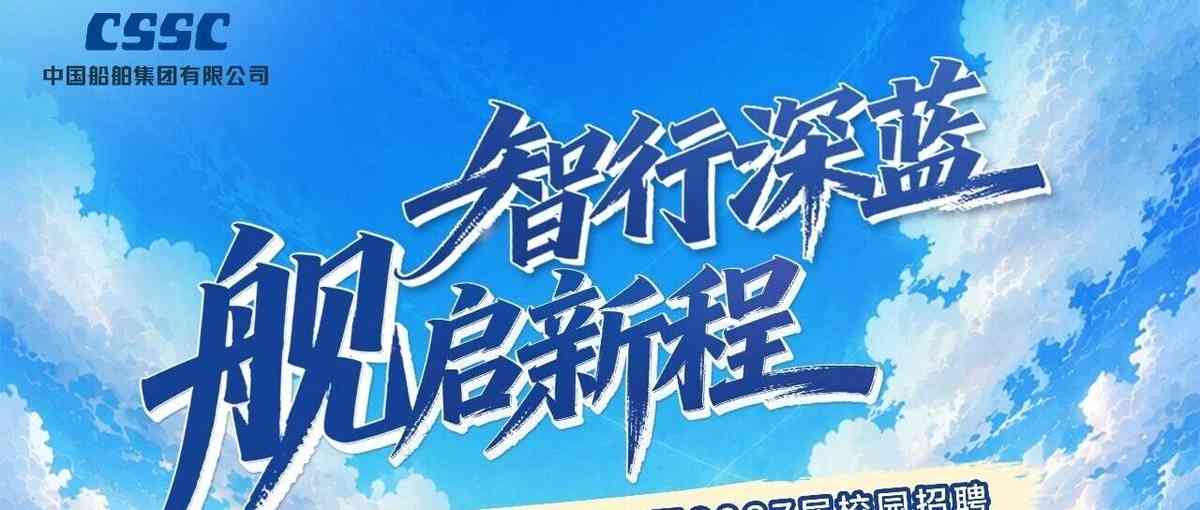 2027届校招