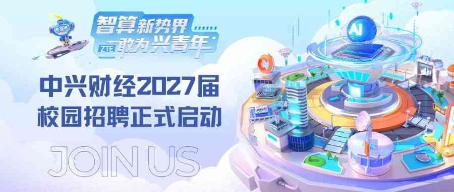 27届秋招