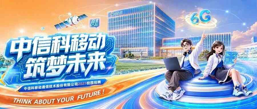 27届校招